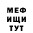 МЕТАДОН кристалл Bruhman 12