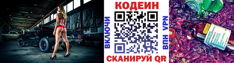 blacksprut ССЫЛКА  даркнет сайт  Монино  Кодеин напиток Lean (лин) 