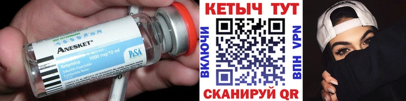 Кетамин ketamine  Монино 