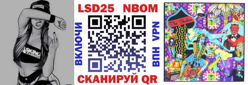 Марки 25I-NBOMe 1500мкг Монино